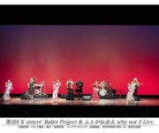 第2回公演
